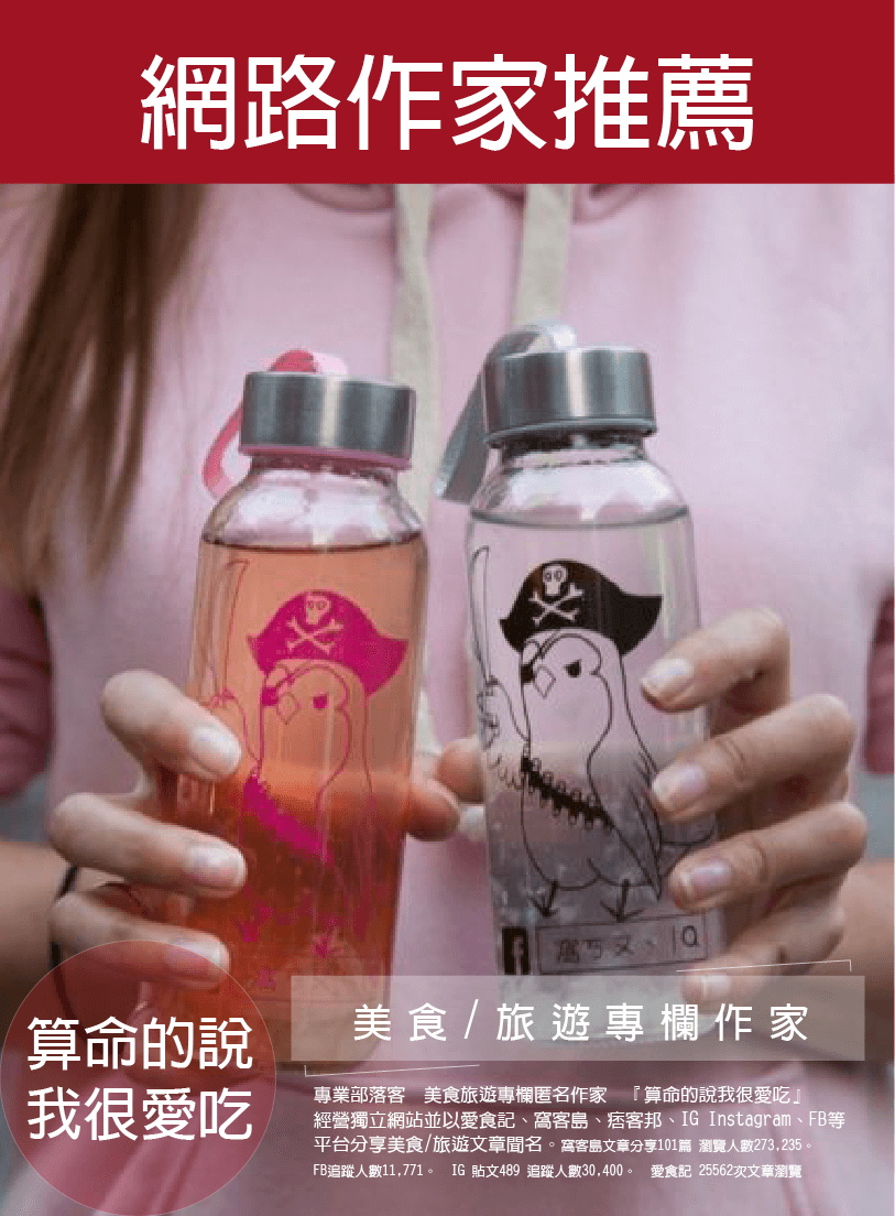 算命的說我很愛吃